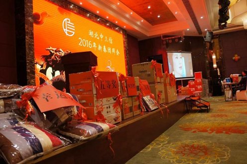 2016���´��F(tu��n)���(hu��)